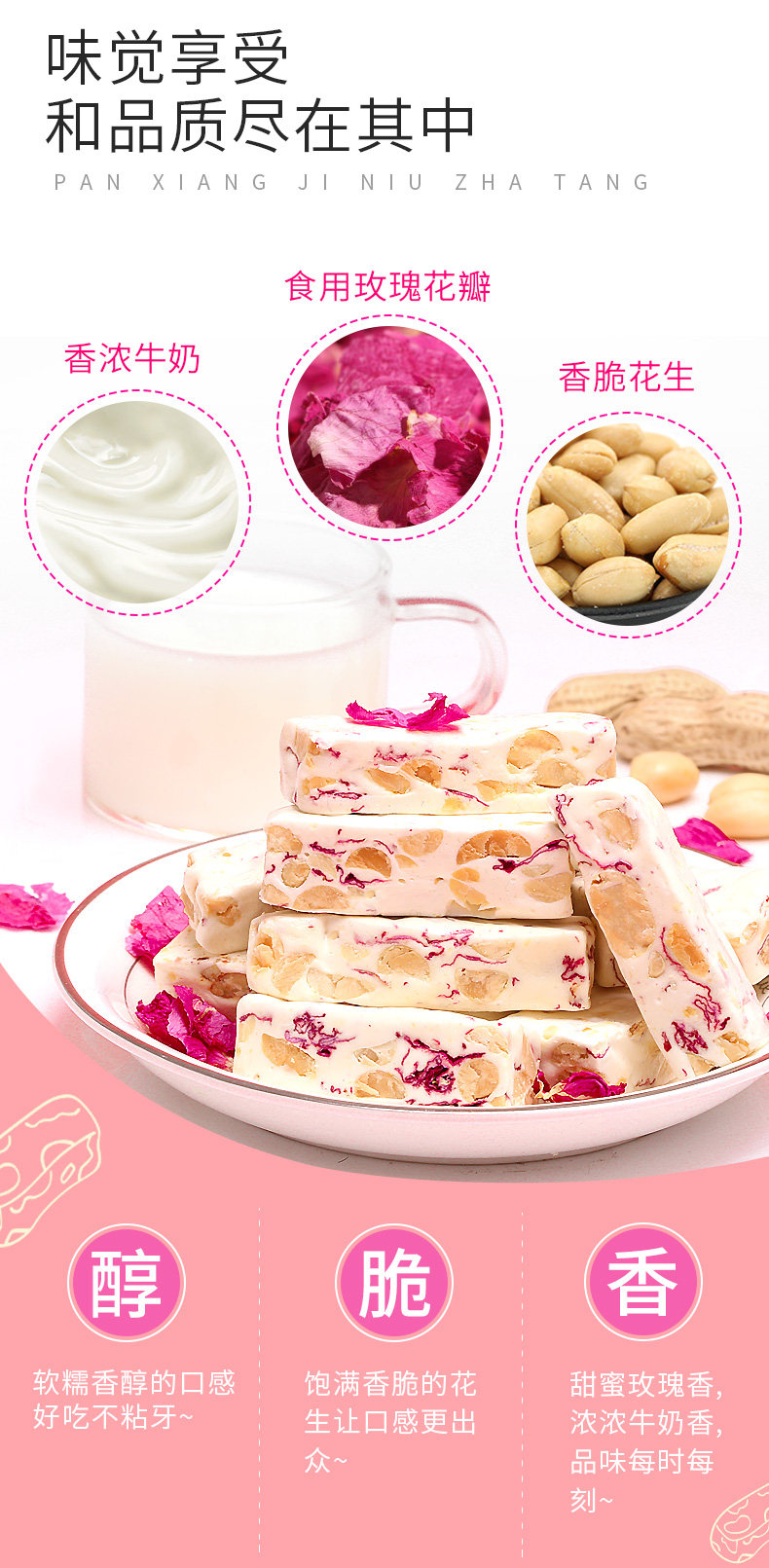 Nougat Детали page_03.jpg