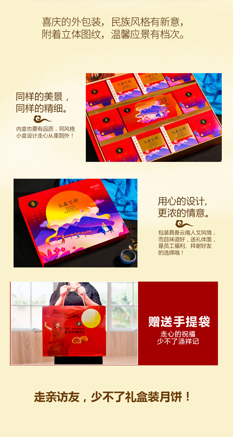云南潘祥记玉龙呈祥640g中秋月饼礼盒 4味12枚滇式宣威火腿月饼