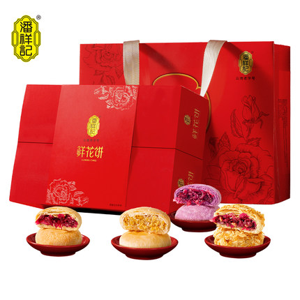 潘祥记鲜花饼云南特产新年礼盒装传统糕点心零食春节年货礼盒送礼