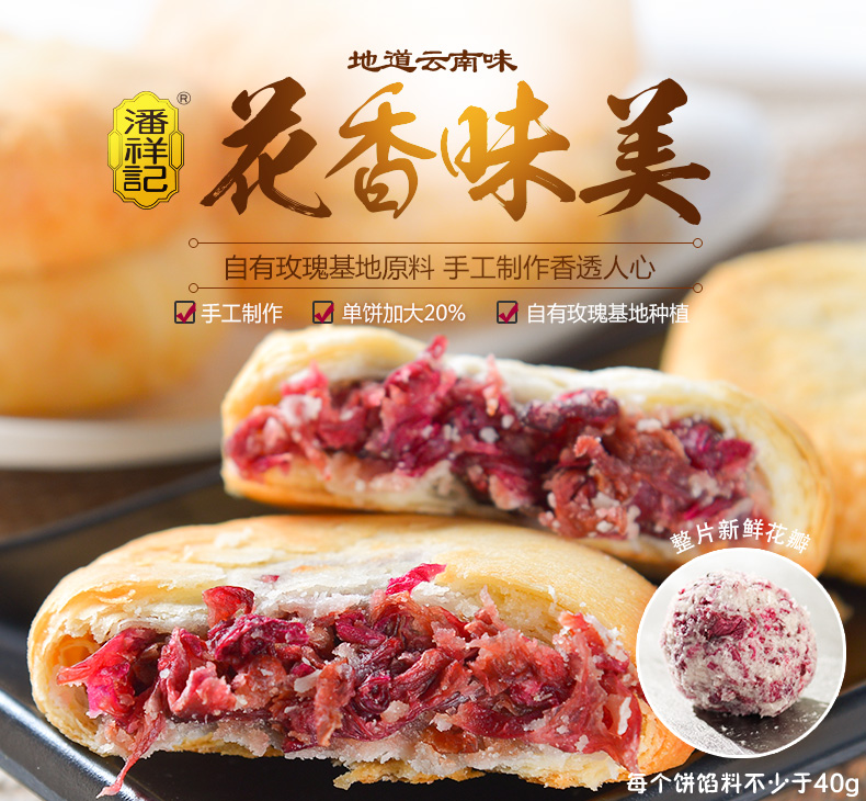 Snacks Chinese Food Mooncake Rose Flower Cake 传统糕点云南特产玫瑰鲜花饼礼盒 潘祥记鲜花饼600g//盒 Jd/_uk