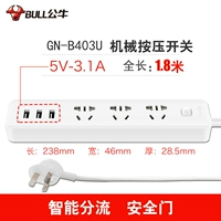 B5030-3 Вставка 1,8 метра