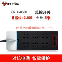 H406U3 метра -6 Плакаца+2 USB+Высококлассная упаковка подарочной коробки (молния+антиэлектричность