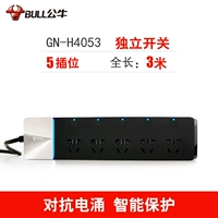 H4053-3 метра 5-точечная независимая подарка в подарочной коробке-Молния+Анти-Электричность