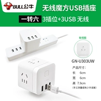 U303UW беспроводной USB -rubik's Cube Cocket (можно использовать напрямую)