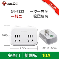 9323 (один поворот, два двойных переключателя)