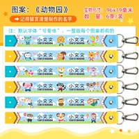 «Зоопарк» -6 наряд