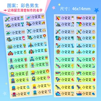 Цветные мальчики (48 штук/порция)