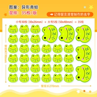 Инопланетная лягушка смешана