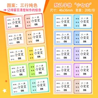 Трехстрочная твердая цветовая версия (20 штук/порция)