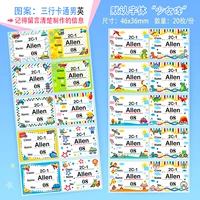 Трехночная мультипликационная мужская версия (20/серия)