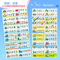 Транспорт (48 штук/порция)