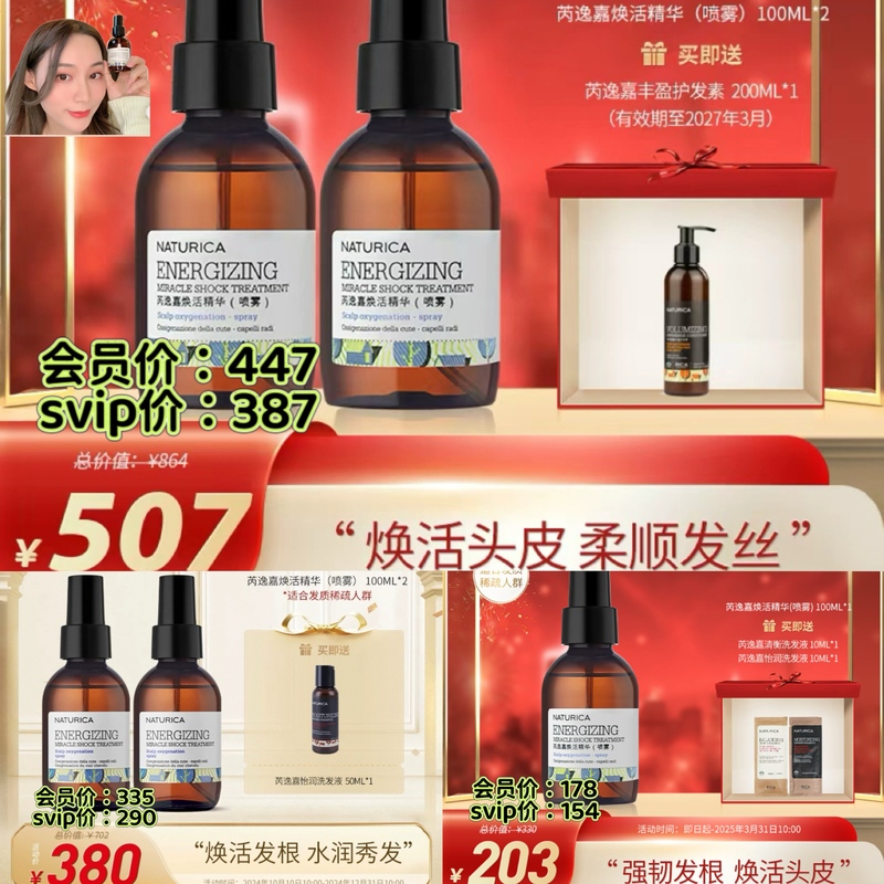 [New Batch of Spray] Italian Rica Rejuvenating Essence Spray for Strong Hair Growth and Hair Strengthening Shampoo
