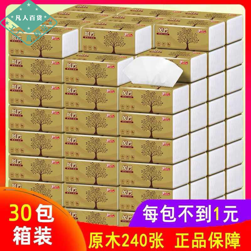 30 packs of boxes native wood pulp extraction style toilet paper sanitary towels home napkins paper face towels paper whole boxes affordable