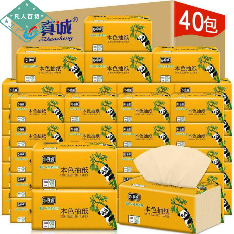 40 packs of 30 packs of bamboo pulp natural smoke paper towels paper toilet paper towels paper towels for home whole boxes