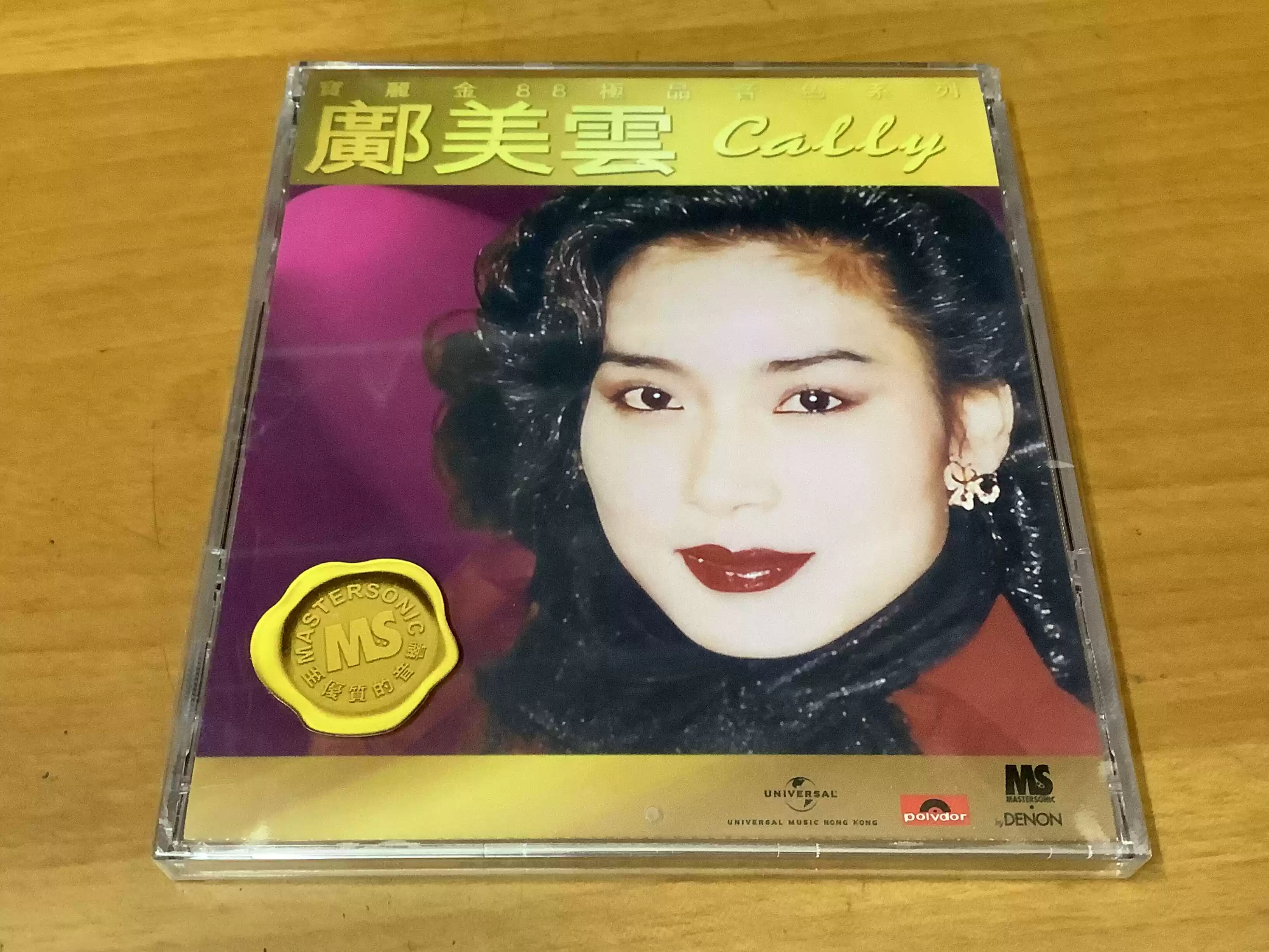 BEYOND 1986台北演唱会LIVE CD-淘宝Taobao | 天猫Tmall