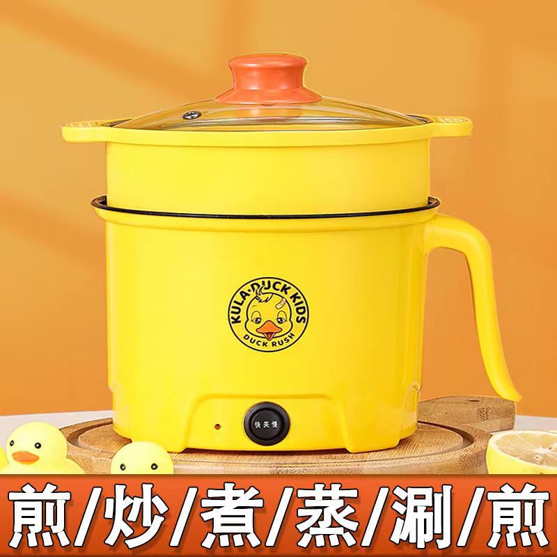1 8L mini electric pot non-stick pot student dormitory small yellow duck multi-functional quick-cooking pot electric hot pot cooking and cooking one