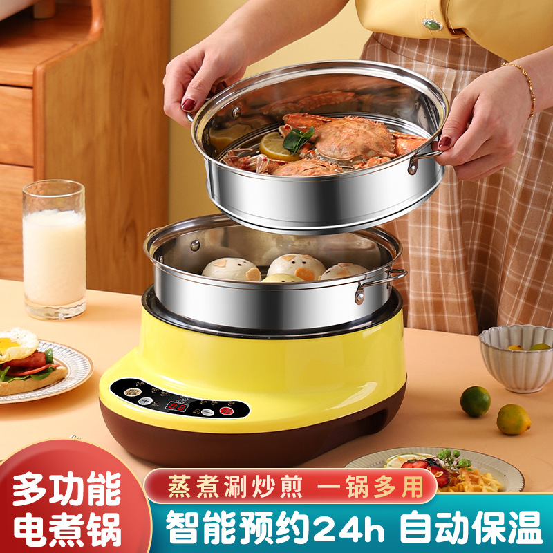 Electric frying pan integrated sauté cooking pot multifunction home small non-complacent boiler Dormitory Cooking plug-in electric 1-2 People 3-4