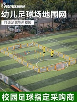 Kindergarten football fence guardrail cage football field purchase isolation net equipment childrens campus football field