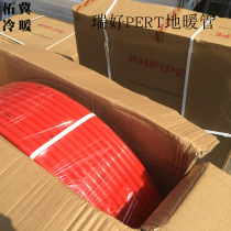 Refine Warm Pipe Shanghai Rui Good Pert Floor Heating Tubing Pert Floor Heating Household Coil Cryogenic Radiant Heating