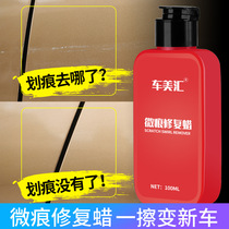Car Scratcher Wax repair wipe caravan deity Decontamination Upper Light Polished Repair Minor Light Scratched Protective Car Wax