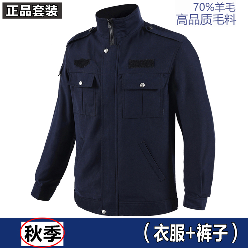 Authentic Navy Blue Spring and Autumn Duty Uniform Set, Wool Jacket, Men's and Women's Security Uniform, Property Workwear, Uniform Jacket, Vehicle Inspection