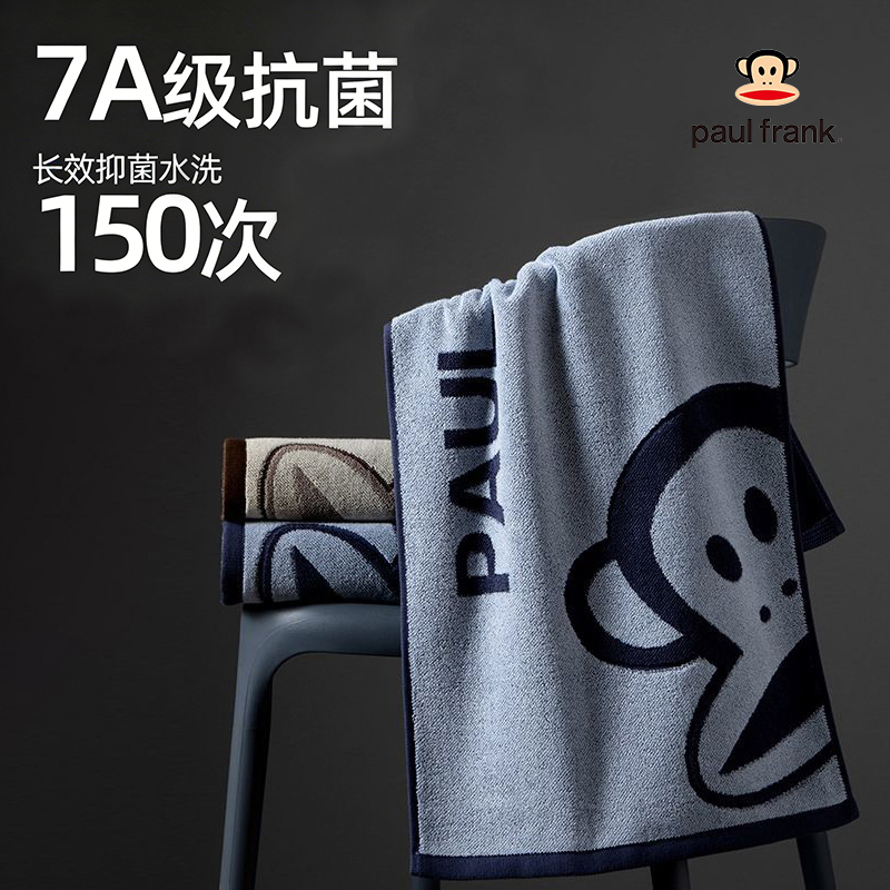Paul Frank Towel High-End Business Pure Cotton Adult Gift Face Wash Home Use Unisex Couple Style All-Cotton Face Towel Gift Box