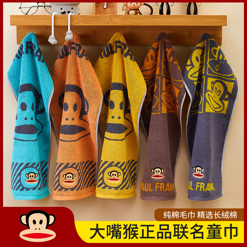 Paul Frank Children's Towel, All-Cotton Small Towel, Soft and Absorbent, Pure Cotton Face Towel, Household Baby-Specific Bath Towel