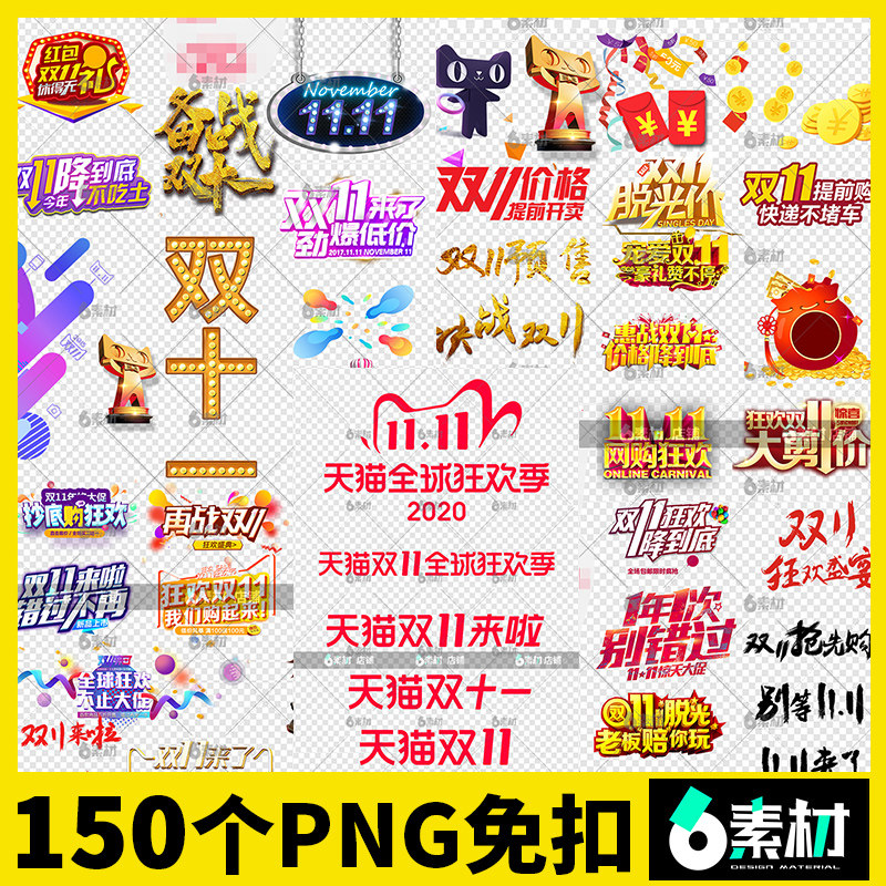 双十一淘宝红包活动，不花冤枉钱的省钱秘籍！