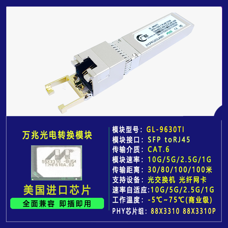 R86S 10g Optical-Electrical Conversion Module Sfp to Rj45