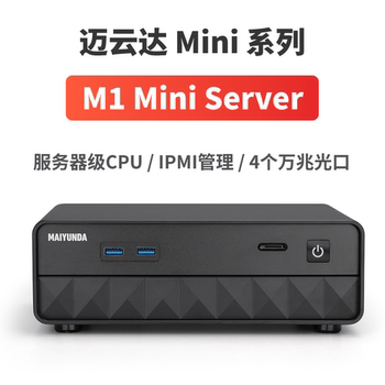 Maiyunda M1 Mini Server Mini Server Host Multi-Port Gigabit