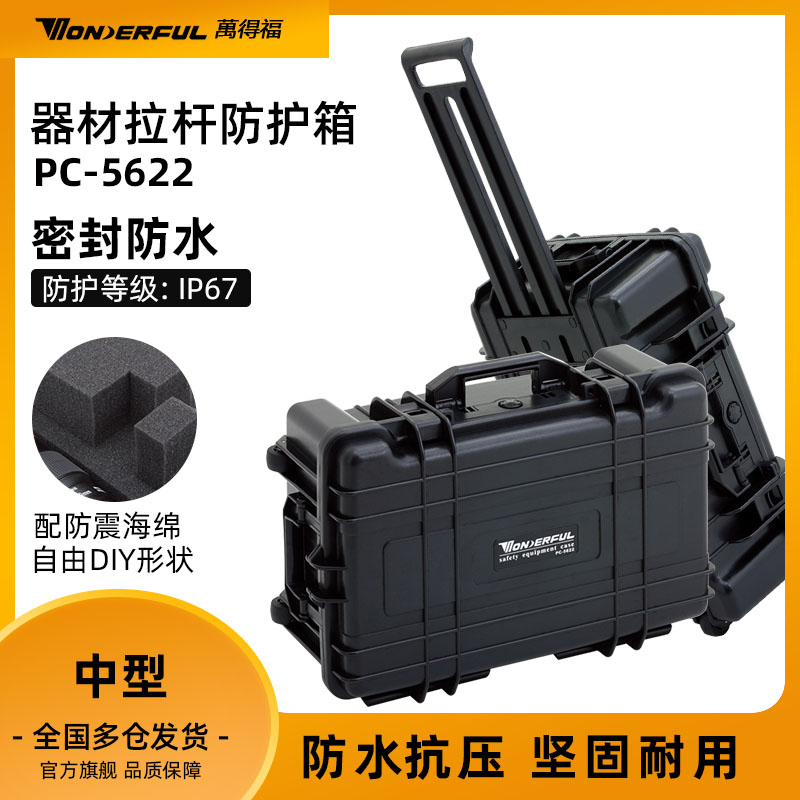 Wandfu PC-5622 Moisture Protection Box Drive Box Drive Battery Case Case Case Case Case Box Material Box Waterproof Security Box Drying Container Seal Waterproof Anti-Pressure Anti-Pressure and Felt Resistance and Seismic Resistance 21 inches
