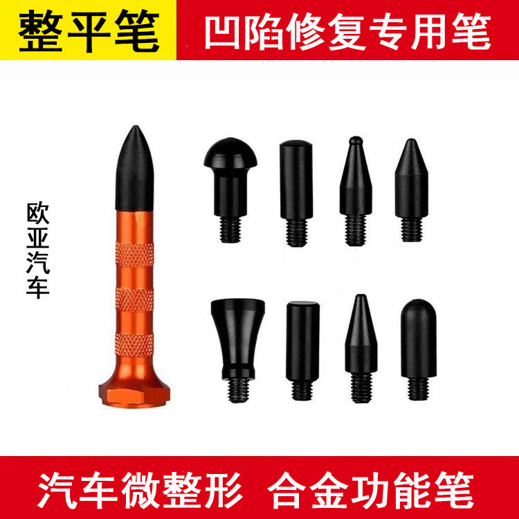 Alloy leveling pen Car depression repair auxiliary tool Removable rubber sheet metal hammer Paint-free repair pen