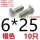 6*25 [10 серебро]