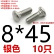 8*45 [10 серебро]