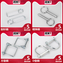 D-type pin square pin safety pin safety pin safety pin steel ball Pin Pin Pin Pin card pin pin lock pin pin pin lock pin pin M3M4M6M8M10M12