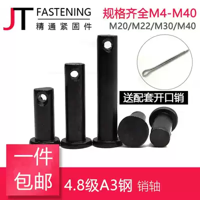 GB882 Pin Pin Pin Pin T-type flat head with hole pin M4M5M6M8M10