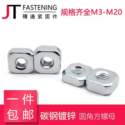 GB39 square female Square nut four corner nut slider nut profile nut M3M4M5M6M8M10M12