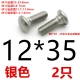 Розовый 12*35 [2 серебро]