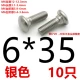 6*35 [10 серебро]