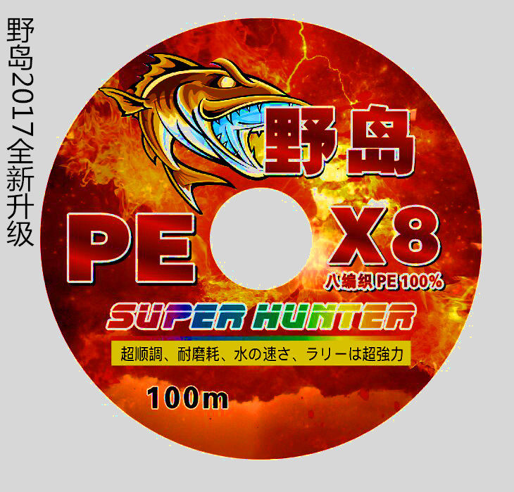 Wild Island 100 meters new coating 8 series PE line multicolored Dali Horse line Green line 10 meters one color Luya boat fishing main line