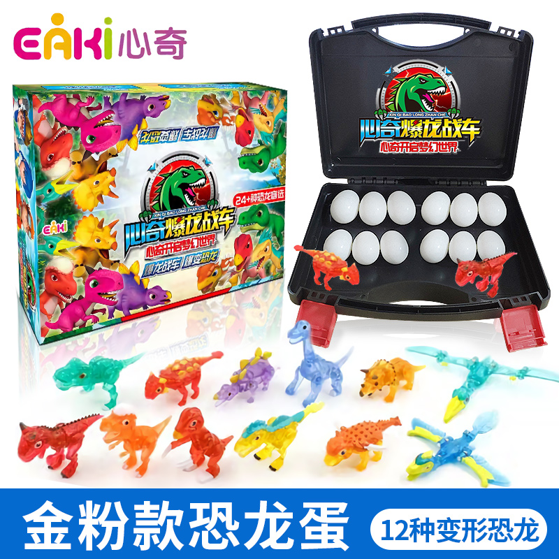 Yi QiXin Strange Burst Dragon Chariot Toy Dinosaur Refill Explosive Destroyer Violent Dinosaur Egg Tyrannosaurus Rex Deformation