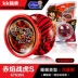 Máy khoan đôi Audi hỏa lực Yo-Yo 5 con rồng sắt bí ẩn đỏ lửa chiến tranh S ngủ yo-yo thế giới đồ chơi cho bé YO-YO