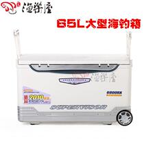 New Hengguan 65L large sea fishing box 033 fishing box boat fishing incubator refrigerator cold box