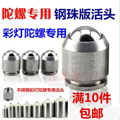Stainless Steel Fitness Gyro Bearing Steel Bead Live Head Diameter 25mm28mm Accessories Hair Ice Monkey Gyro Head Tip