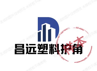 温州昌远塑料护角的LOGO