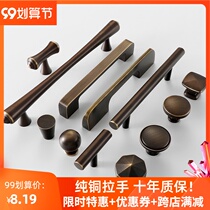 American brass antique cabinet door pure copper handle Nordic wardrobe cabinet New Chinese retro drawer all copper door handle