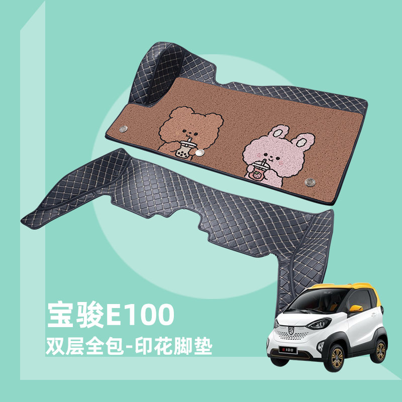 Baojun E100 dedicated full surround car foot gasket ring PU leather double layer custom card car car interior cushion carpet