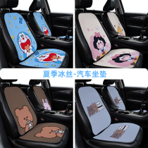 Car seat cushion ice silk ins net red goddess summer breathable cool cushion does not wrinkle four seasons universal seat cushion seat cover