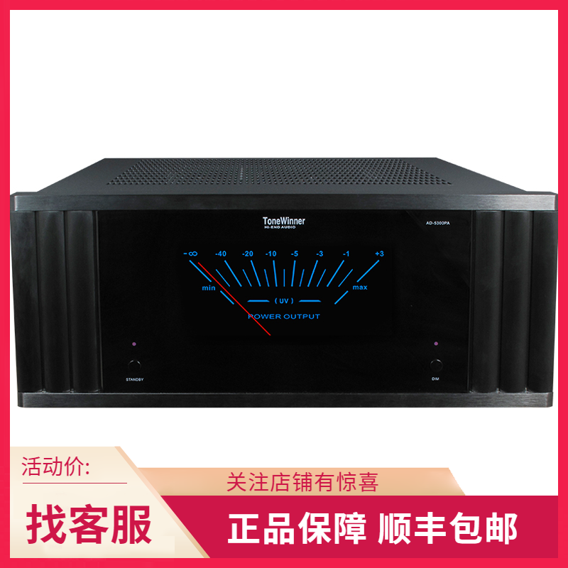 Winnerdays comfort AD-5300PAWinner days comfort AD-5300PA high fidelity 5 tracks pure rear
