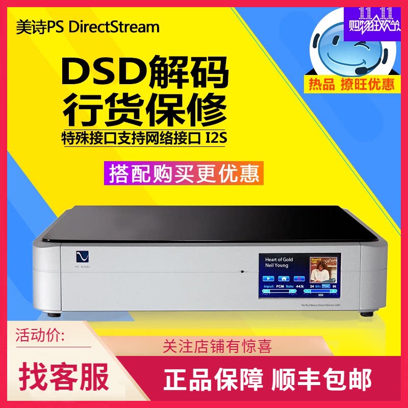 PS Audio American Beauty Poetry PerfectWave P5 Power Plant New Line of Supply Warranty